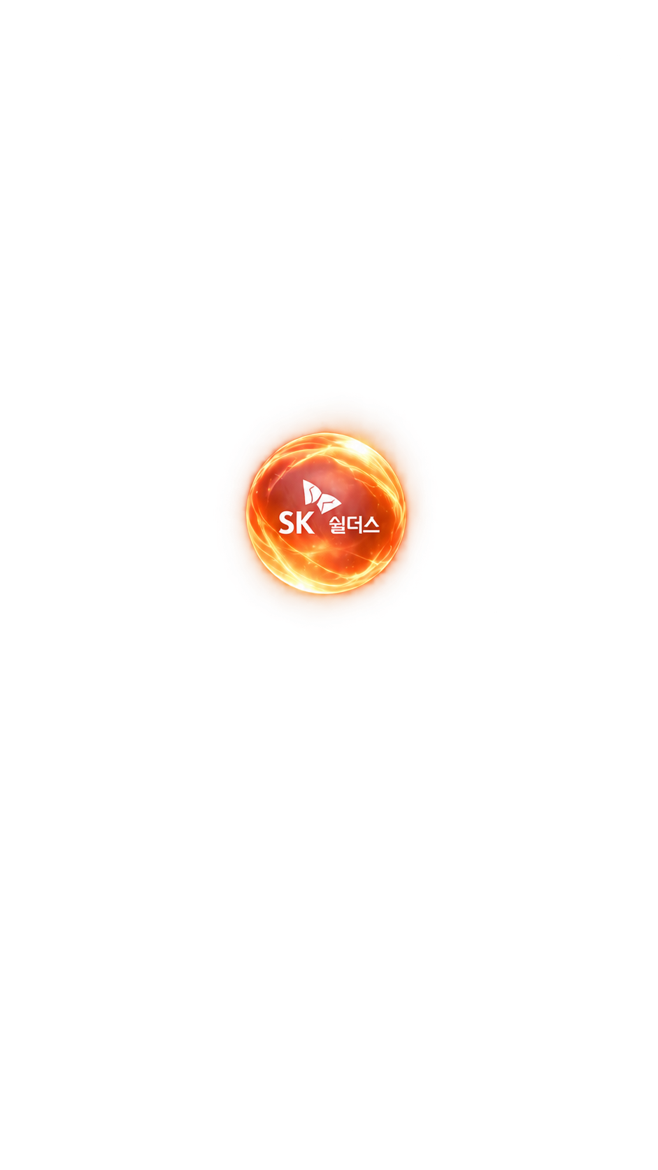 SK쉴더스 공